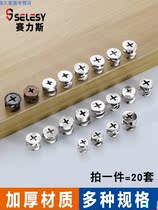 Thickened eccentric wheel furniture three-in-one connector bed wardrobe cupboard plate style furniture assembly fittings screw nuts