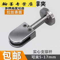 Clip support screen safety fish mouth clip Partition support Wood clip Glass support foot clip base fixed clip partition