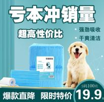 Dog production supplies mat after the production of diapers for female dogs special cat childbirth pregnancy delivery diapers