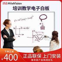 Honghe electronic whiteboard I686 I685K interactive interactive training teaching conference all-in-one multimedia touch