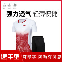 Badminton suit suit Mens and womens short-sleeved national feather sportswear round neck breathable quick-drying perspiration competition uniform can be printed