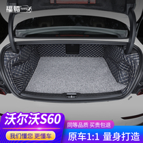 Suitable for Volvo s60 trunk pad fully surrounded by 21-22 special car wire ring modified tail box pad