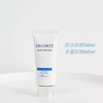 New Dai Ke multiple waterproof sunscreen cream moist light good push open not white dry skin 58ml 60ml