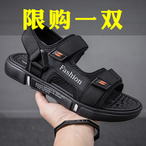 Hon Star Red Stark sandals mens summer outwear Dual-use Non-slip Deodorant Trendy Beach Vietnam Sports Slippers