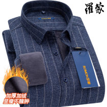 Romon warm mens shirt winter plus velvet padded striped cotton thick loose middle-aged mens shirt