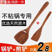 Longed wooden shovel chicken wing spatula Wood shovel household kitchen wood non-stick cooking spatula wooden spoon