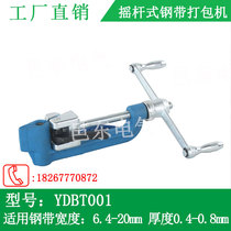 Yidong YDBT001 stainless steel cable tie tighter steel belt baler pipe tensioner fastening pliers tool