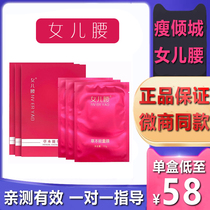 Thin city daughter waist magic paste Herbal Energy film Universal paste lazy belly button burn 1 Box 10 stickers
