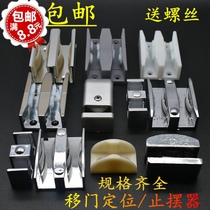 Thickened shower room accessories glass sliding door positioner stopper slider holder pendulum stopper