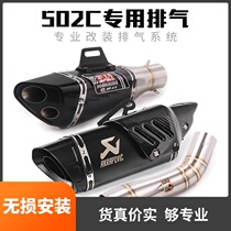Suitable for Benali Jinpeng TRK 502C motorcycle exhaust pipe devil 502C modified middle exhaust pipe