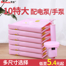Vacuum compression bag storage bag large set cotton quilt clothing finishing extra large household luggage special small size