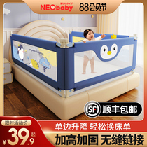 Bed fence Baby children fall protection fence