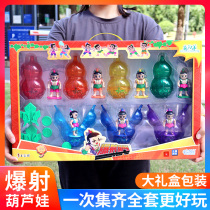 Genuine gourd baby toy boy King Kong burst Hu Lubao Brothers full set of childrens hand dolls can be deformed