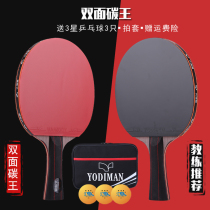  Yudiman professional table tennis racket Single shot table tennis base plate beginner double-sided carbon king horizontal shot 1