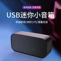 Computer audio USB small speaker desktop home notebook audio hidden desktop small mini wired speaker