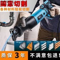 Reciprocating saw saber according to electric saw household multifunctional small woodworking electric saw metal universal cutting hand saw drama