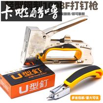 Manual code nail gun U-shaped nail gun Grab nail gun Horse nail gun Woodworking stretch Canvas Martin gun Nail 1008F