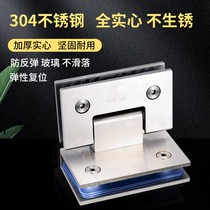 Glass door hinge thickened 304 stainless steel bathroom clip shower room frameless glass clip hinge 90 degrees 180 fold