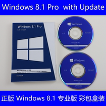 Genuine Windows 8 1 professional color bag boxed pure version system Win10 repair system installation CD