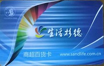 Living Sandecar 元 1000