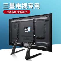 Samsung TV base universal universal desktop height tripod LCD display stand 434650556570 inches