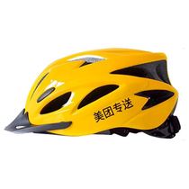 Beauty Group Helmet Winter Rain-Proof Helmet Takeaway Special Sending Anti-Chill Warm Comfort Summer Breathable Hat Rider Equipment