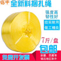 Color plastic rope Packing rope Large plate rope Tear rope Strapping rope Rope Packing rope Plastic rope