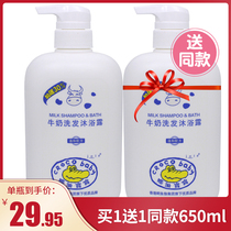 Crocodile baby milk children shampoo shower gel two-in-one children children without tears wash care 2 in 1