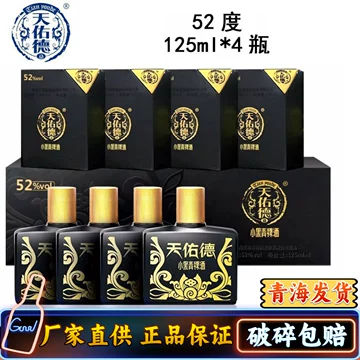 天佑德小黑青稞酒-天佑德小黑青稞酒促销价格、天佑德小黑青稞酒品牌- 淘宝