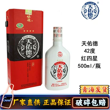 天佑德青稞酒42度-天佑德青稞酒42度促销价格、天佑德青稞酒42度