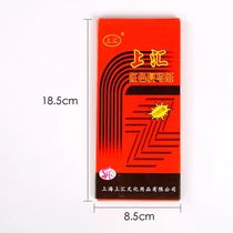 Shanghui 5848 double-sided red carbon paper thin red printing paper 48K carbon paper 8 5*18 5cm 100 sheets