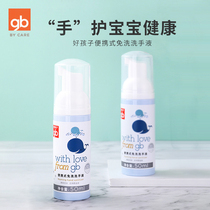 Good baby baby children hand sanitizer sterilization portable foam bottle carry 50ml * 2 bottles