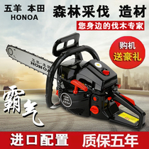 Wuyang Honda high-power chain saw gasoline logging household portable chain saw small chainsaw portable logging saw