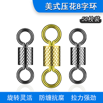 50 anti-winding American eight-character ring connector Table fishing Gold embossed connection ring Fishing line connection fishing accessories