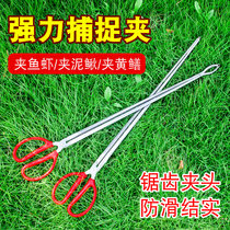 62cm extended non-slip catch clip eel clip control fish pliers strong lobster Loach crab clip metal fish control
