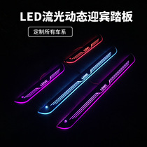  Cross-border car door LED luminous foot pedal manufacturer custom figure acrylic CRV modified welcome luminous threshold strip