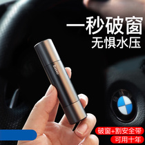 Car safety hammer car emergency glass window breaker artifact multifunctional portable car one second broken window escape hammer