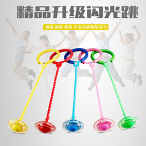 New spiral rod full body sparkling jumping toy set foot ring Luminous single foot fling leg ring fling ball