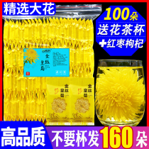 Chrysanthemum tea Chrysanthemum gold silk Imperial chrysanthemum yellow chrysanthemum A cup of tea under the fire to clear the fire to clear the heat of tea
