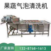 Commercial intelligent fully automatic fruit and vegetable bubble cleaner leaf type tomato agaric food washing to agricultural and residual equipment