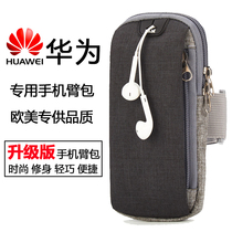 7 2 inch Huawei mate20X Running mobile phone arm bag special large size large capacity arm cover sports arm bag wrist bag