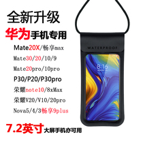 Oversized 7 2 inch Huawei mate20x mobile phone waterproof bag Glory note10 touch screen diving case strap