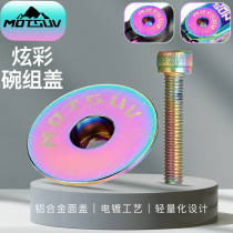 MOTSUV Mountain Bike Dazzling Front Fork Bowl Group Getaway Head To Make Lid Bike Front Fork Sun Flowers Top Cover