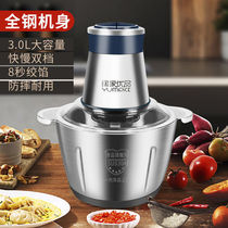 Meat grinder household electric multifunctional garlic mixing machine automatic stainless steel cutting meat mincer