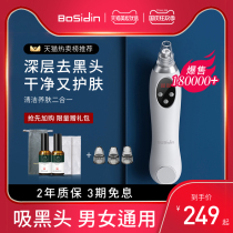 BoSidin beauty instrument home facial massage cleaning pore black head artifact small bubble to blackhead instrument