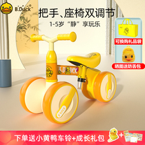 Les Little Yellow Duck Childrens Balance Car No Pedal Four-wheel Scooter 1-3-5 Years Old Infant Baby Twisted Car