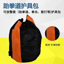Protective gear bag Sanda protective gear bag Taekwondo backpack Taekwondo road bag adult childrens shoulder bag storage bag