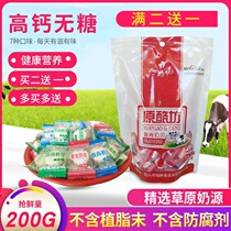 Ama Ni original cheese shop Milk shell 200g independent packaging sugar-free dry eating milk tablets Inner Mongolia grassland milk shellfish