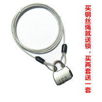Car jacket helmet wire rope code lock padlock luggage bag baby carriage windproof quilt cover anti-theft wire portable lock