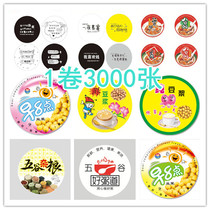 Disposable soymilk sealing film 3000 pieces Pearl milk tea sealing film 95 90 plastic cup universal sealing cup film